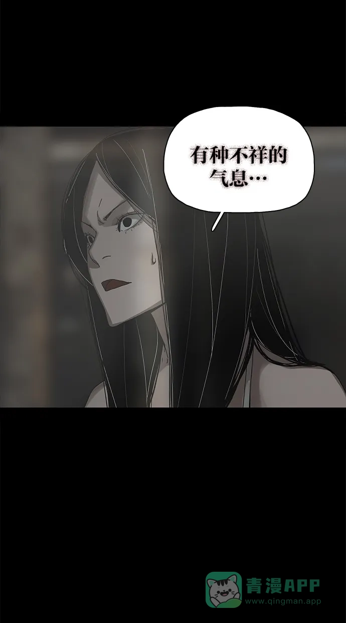 《着魔》第31话 第17页