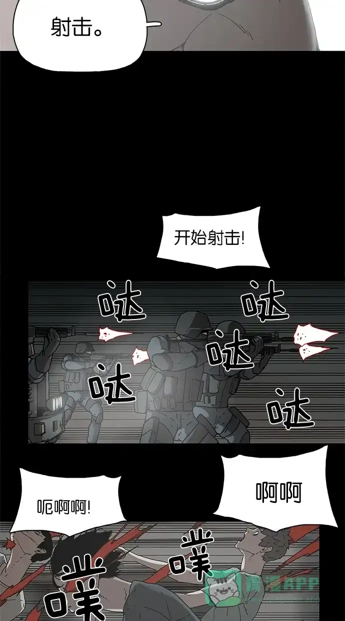 《着魔》第31话 第29页