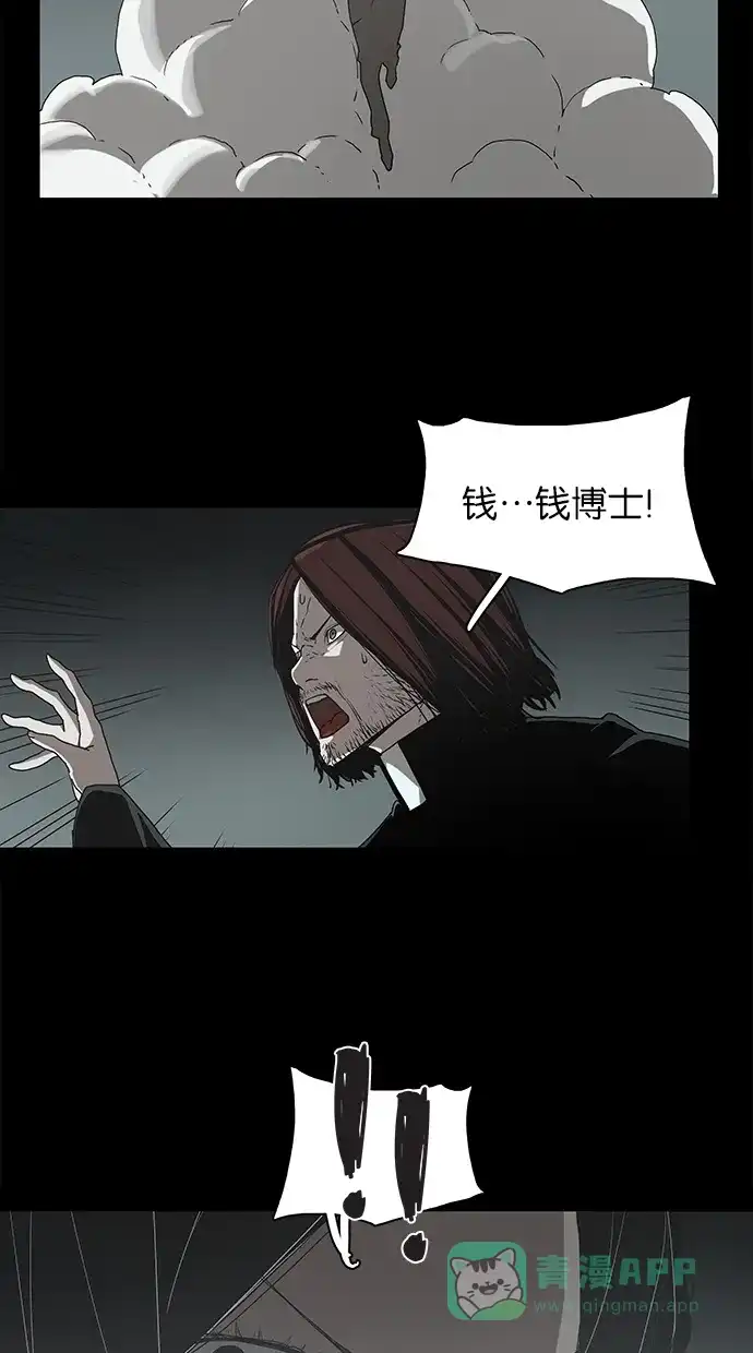 《着魔》第31话 第15页