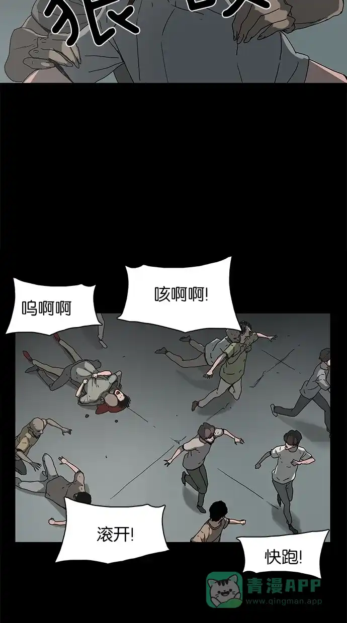 《着魔》第31话 第23页