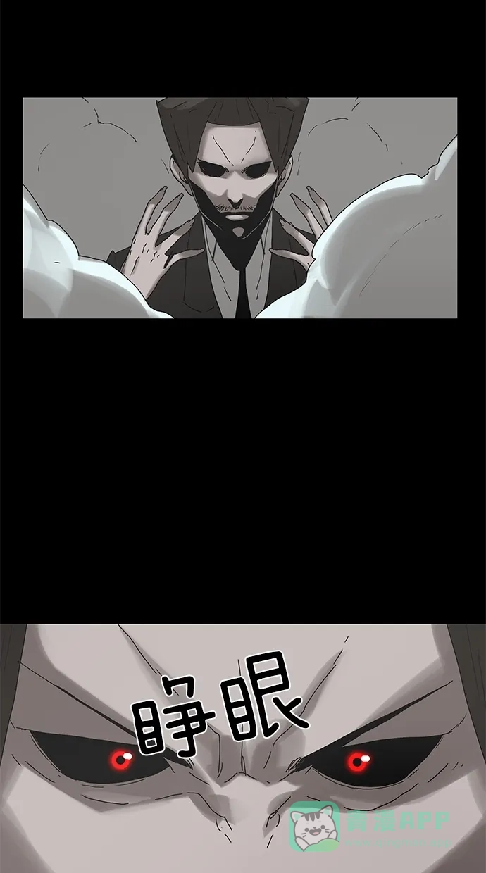 《着魔》第31话 第18页