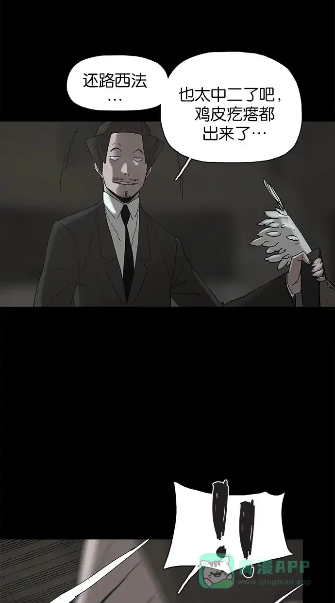 《着魔》第31话 第3页