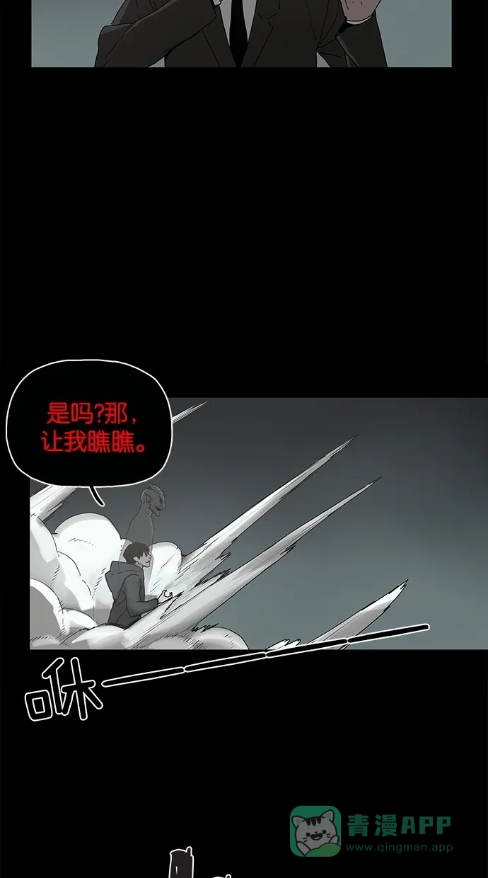 《着魔》第31话 第10页