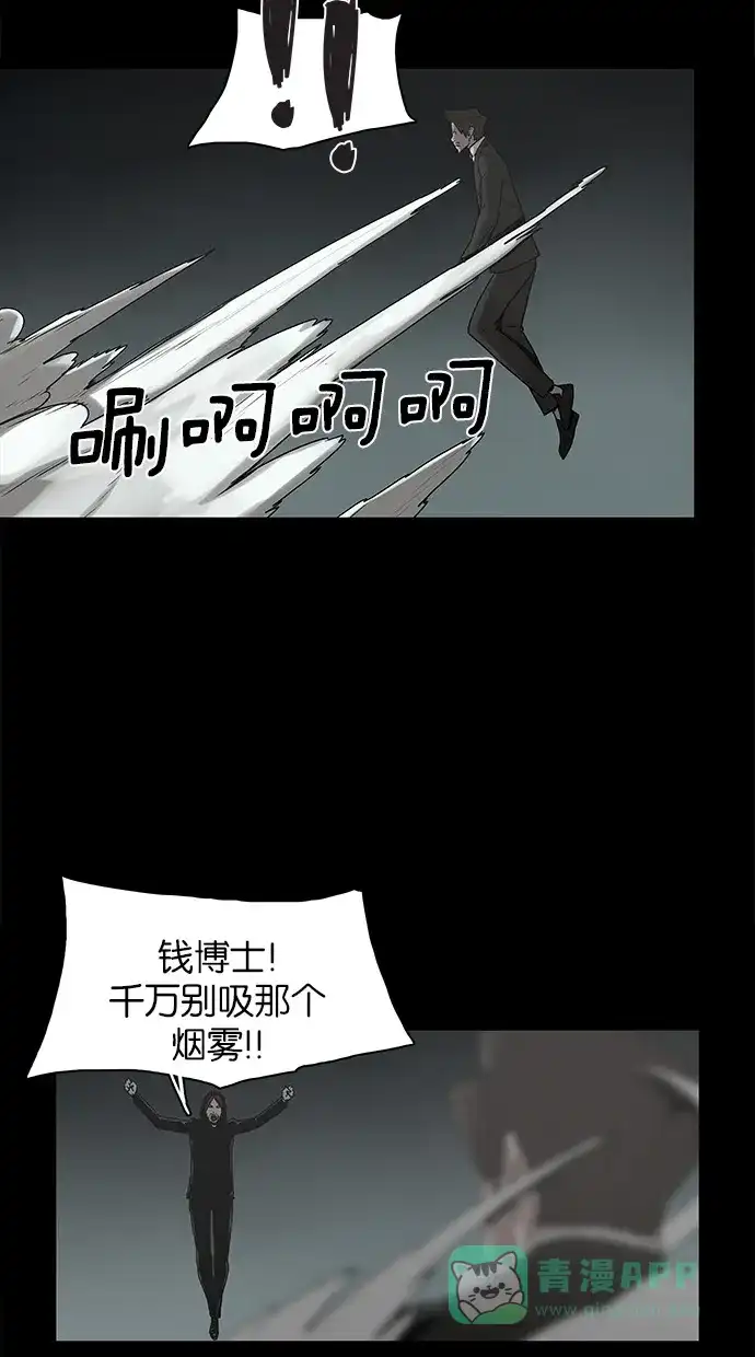 《着魔》第31话 第11页