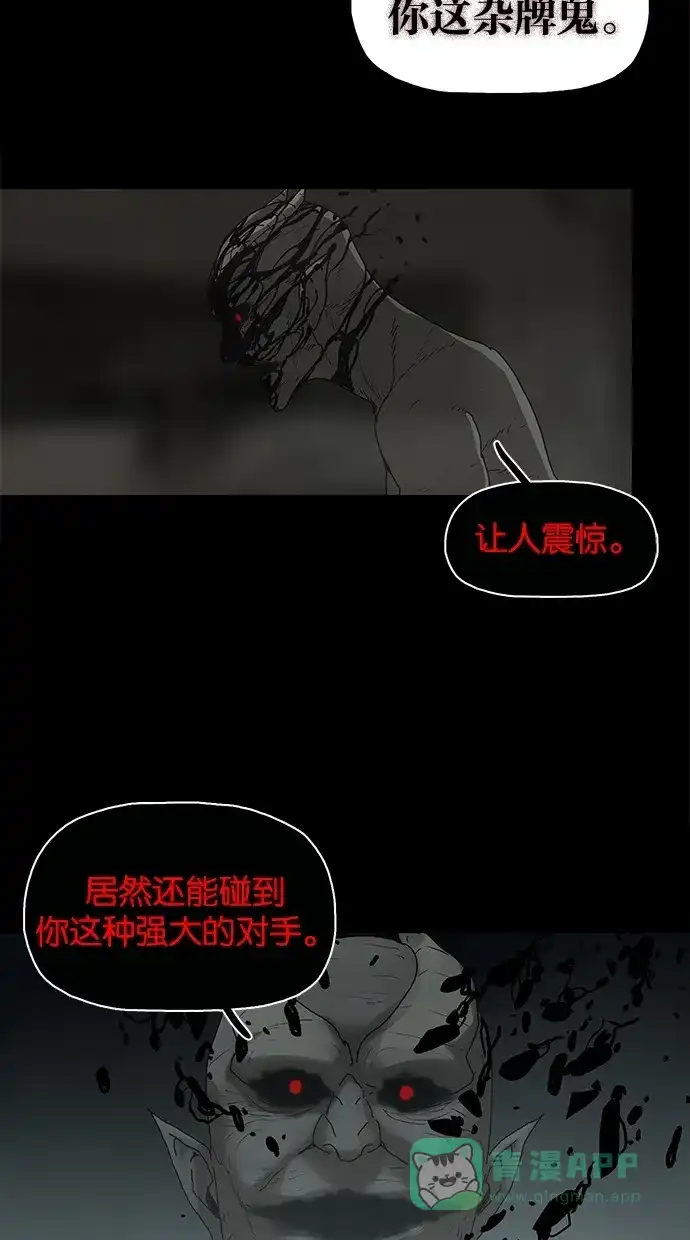 《着魔》第32话 第30页