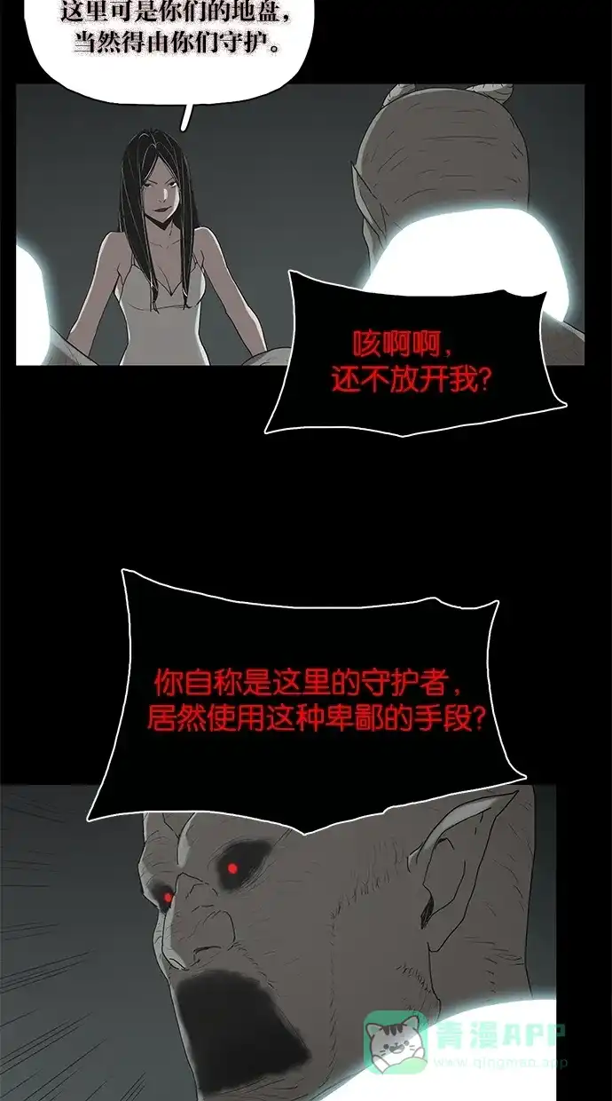 《着魔》第32话 第44页