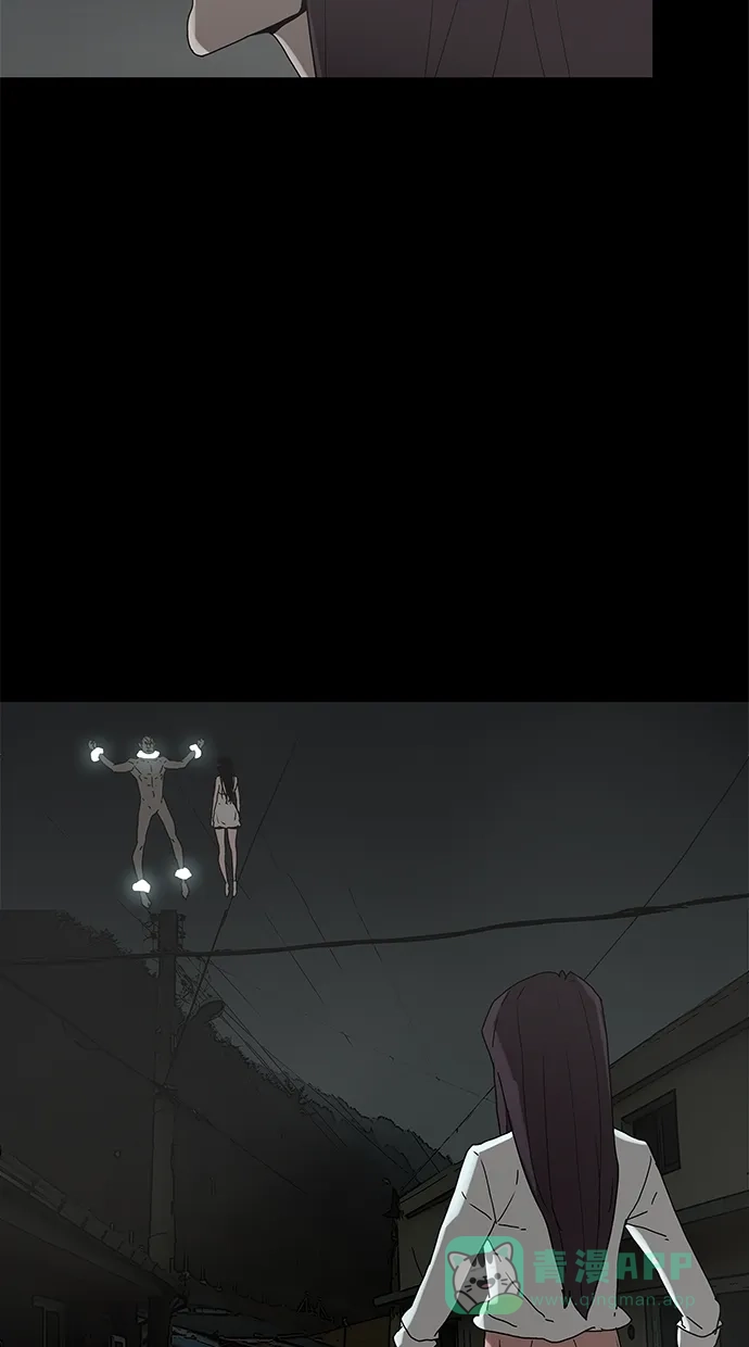 《着魔》第32话 第47页