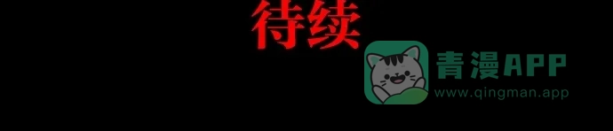 《着魔》第32话 第51页
