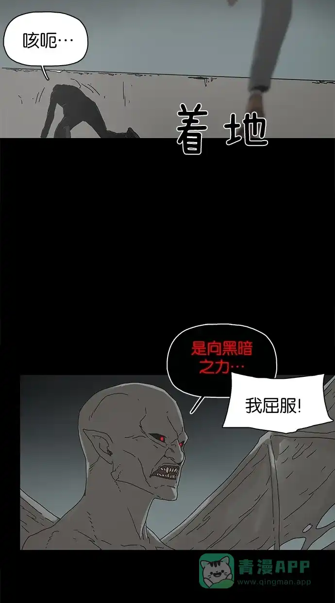 《着魔》第32话 第14页