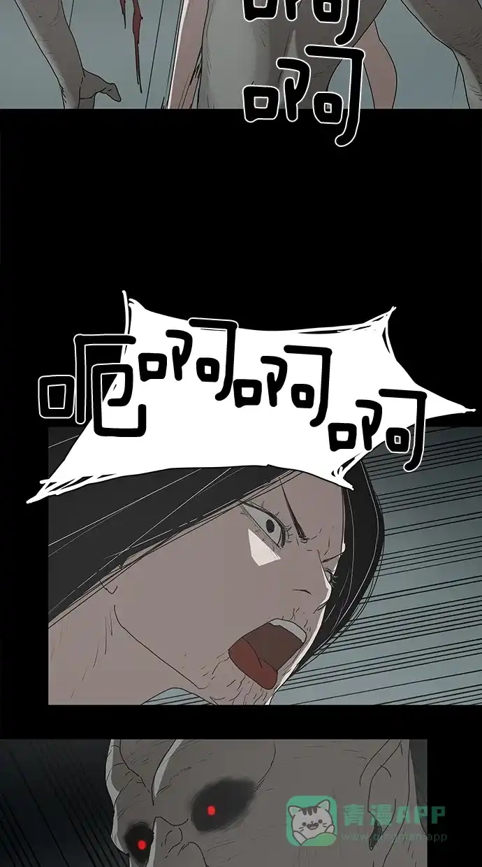 《着魔》第32话 第37页