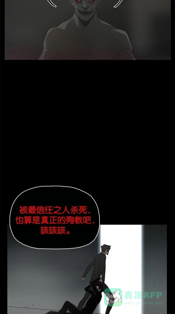 《着魔》第32话 第24页