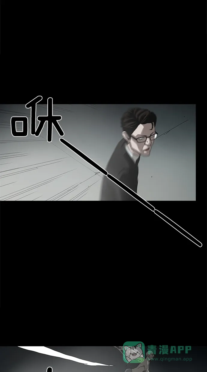《着魔》第32话 第10页
