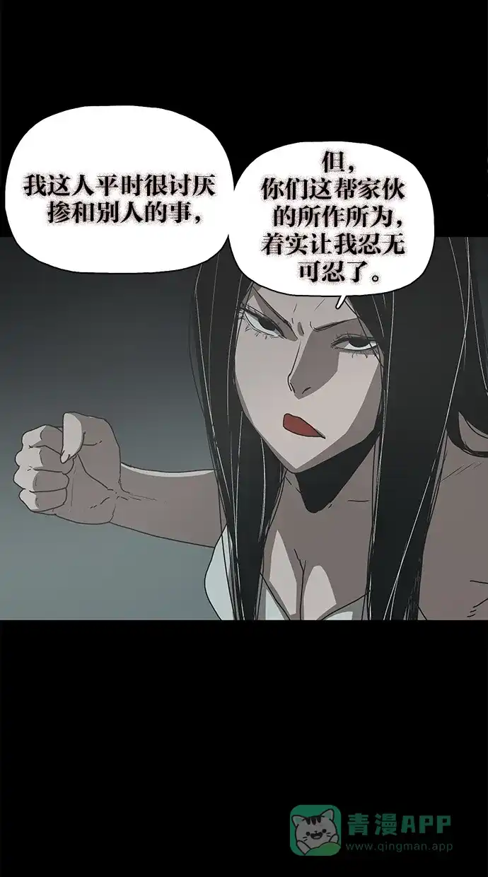 《着魔》第32话 第26页