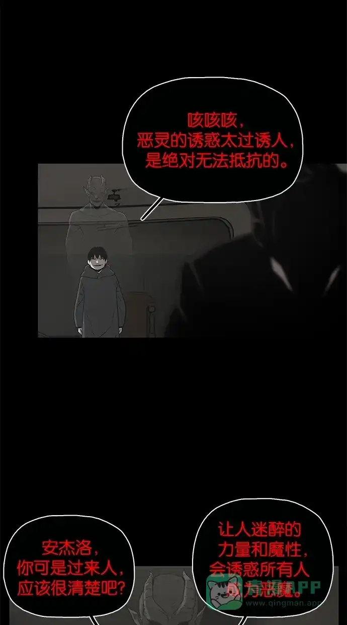 《着魔》第32话 第23页