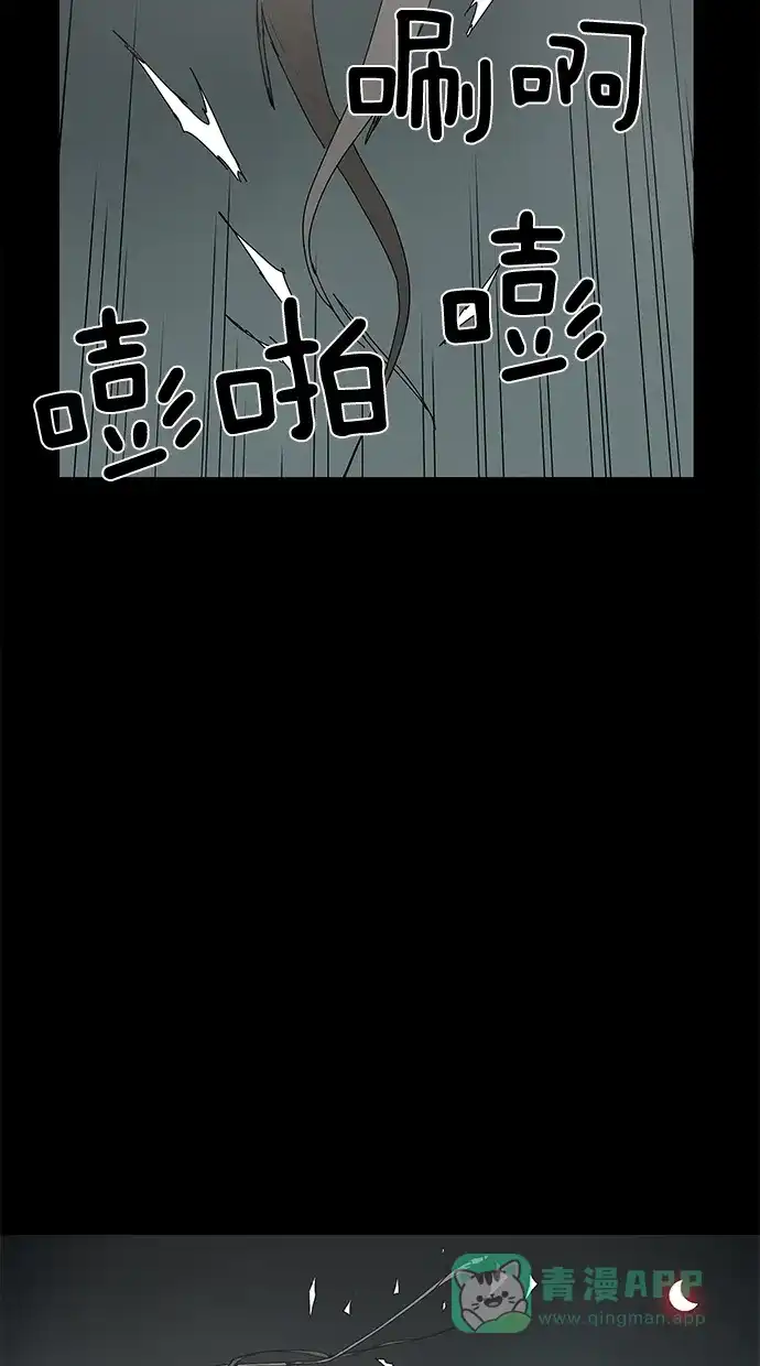 《着魔》第32话 第39页