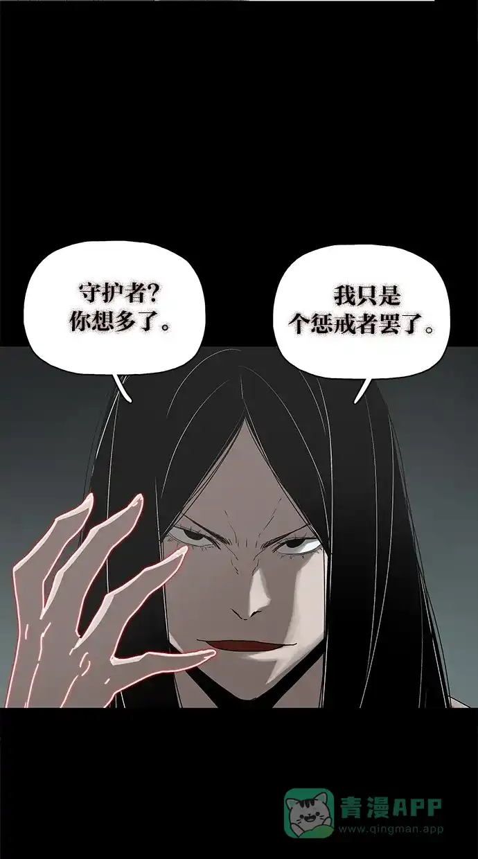 《着魔》第32话 第45页