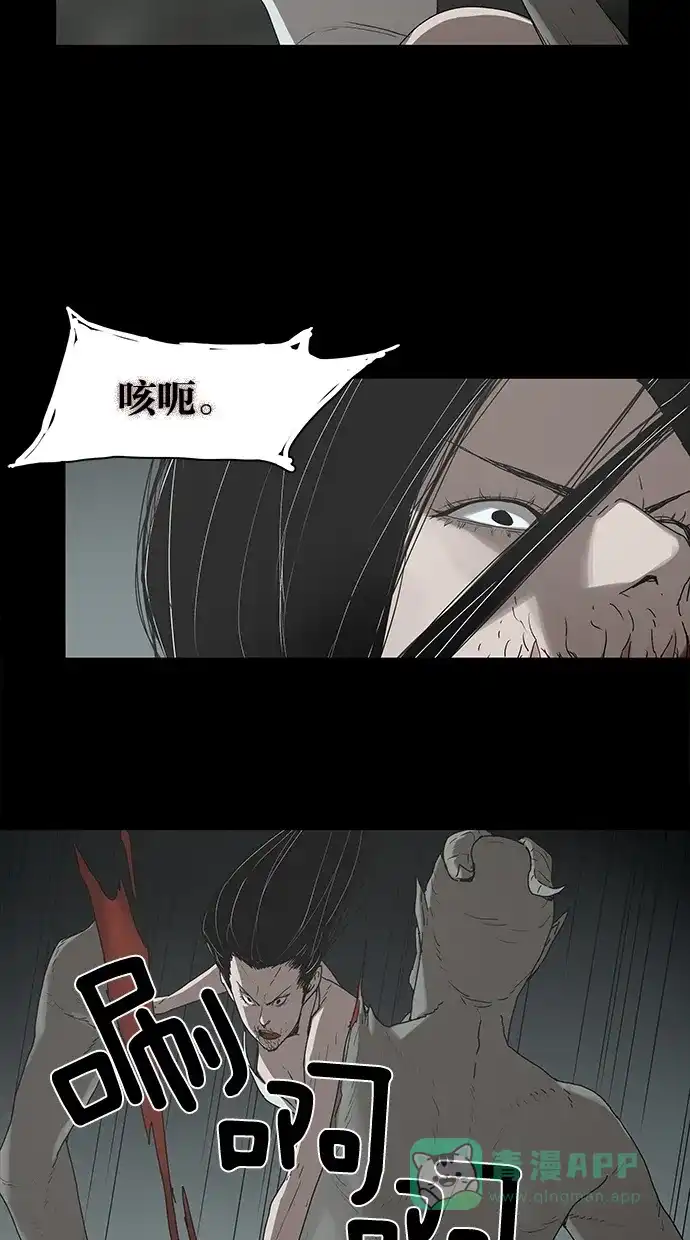 《着魔》第32话 第36页