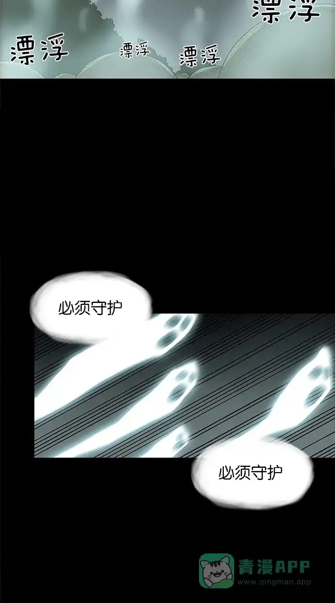 《着魔》第32话 第41页