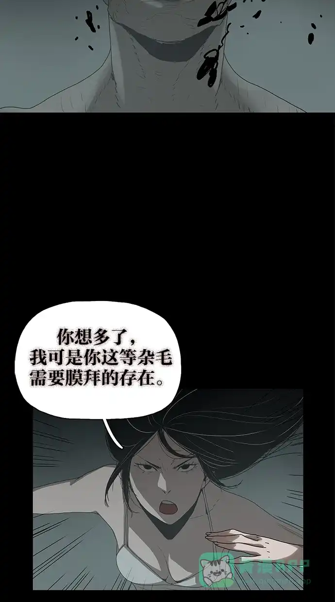 《着魔》第32话 第31页