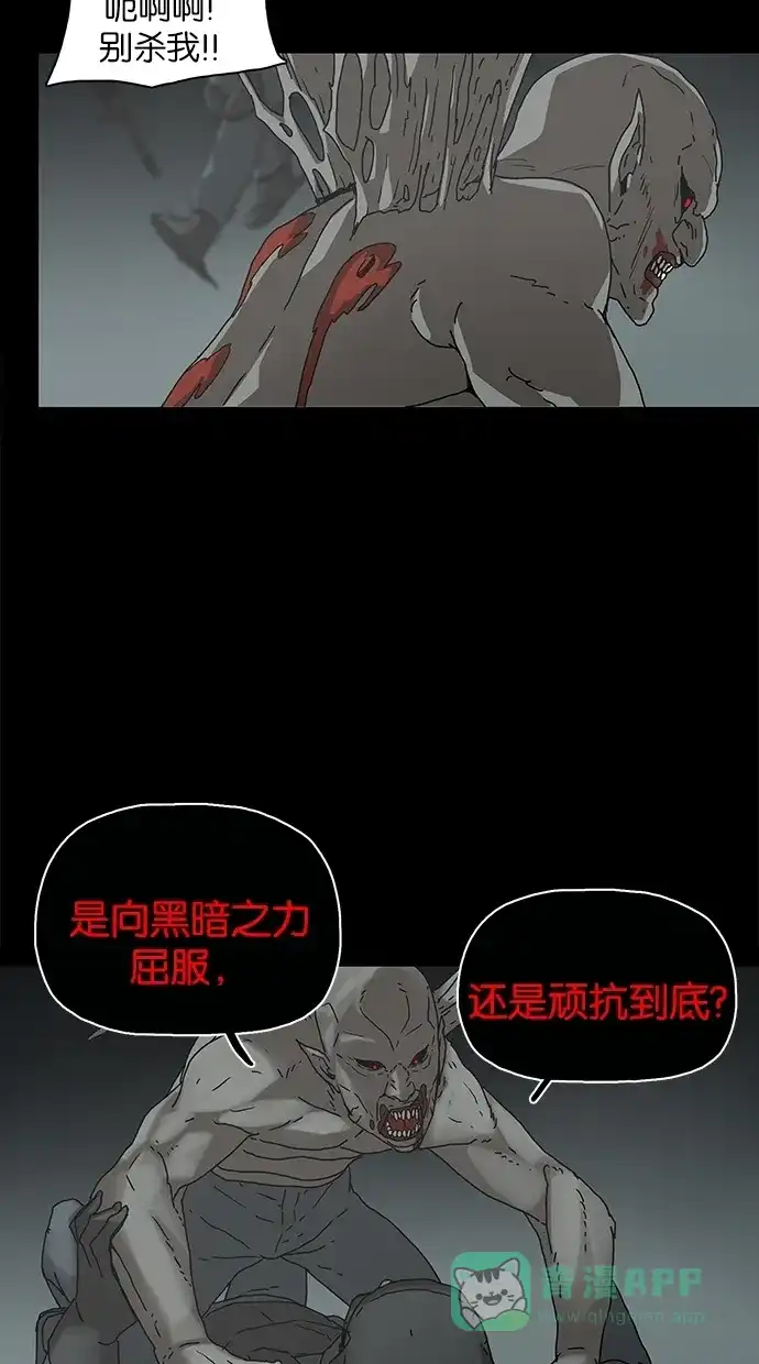 《着魔》第32话 第6页