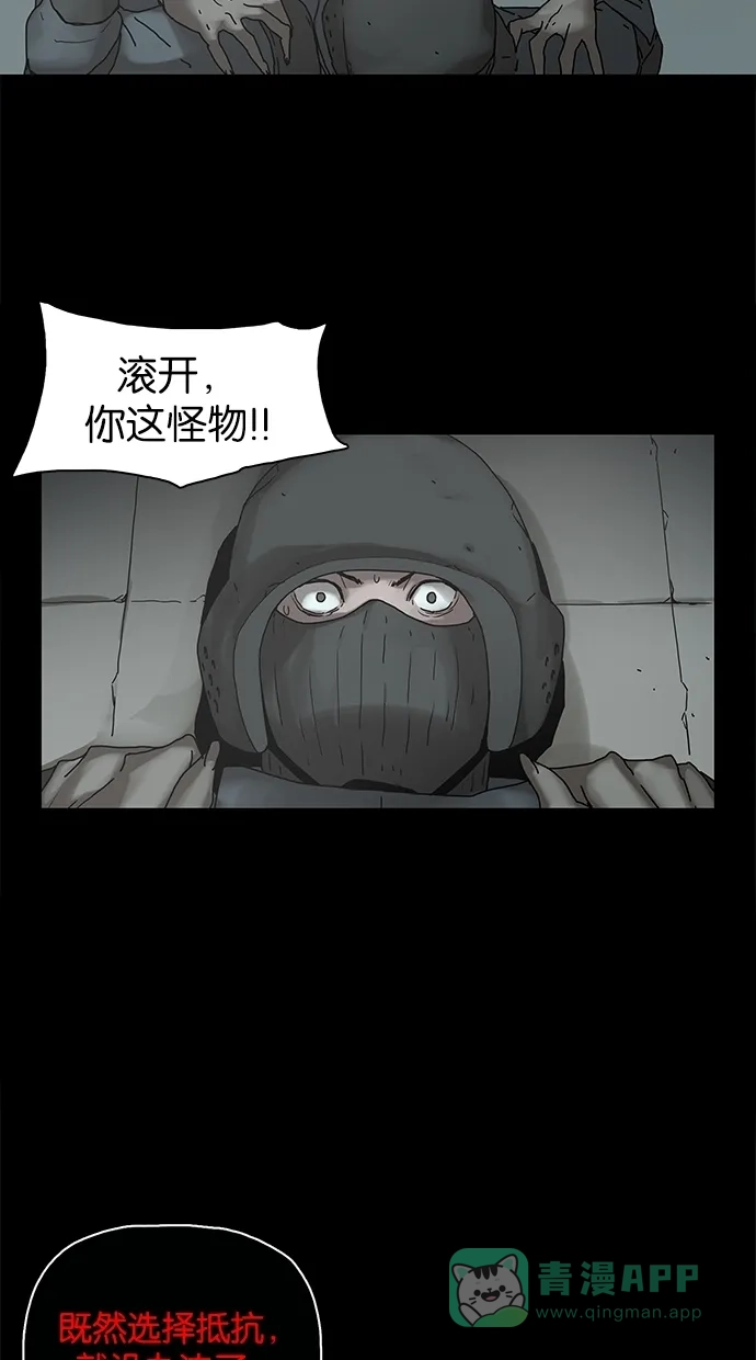 《着魔》第32话 第7页