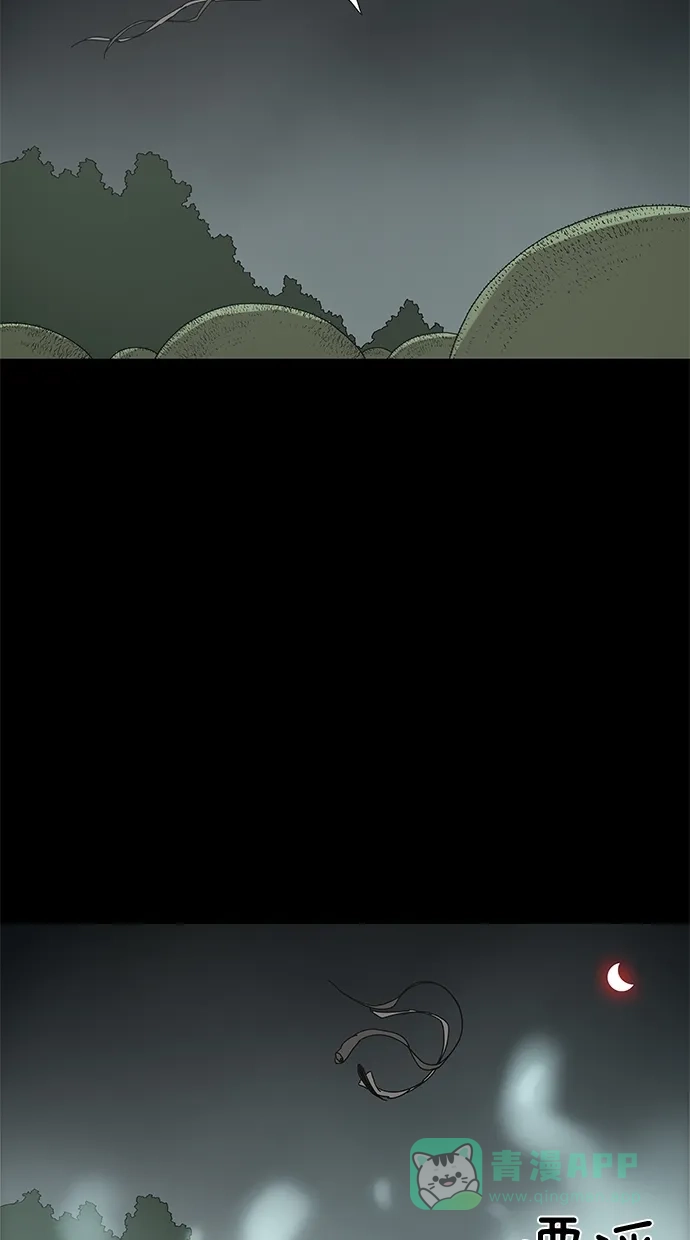 《着魔》第32话 第40页
