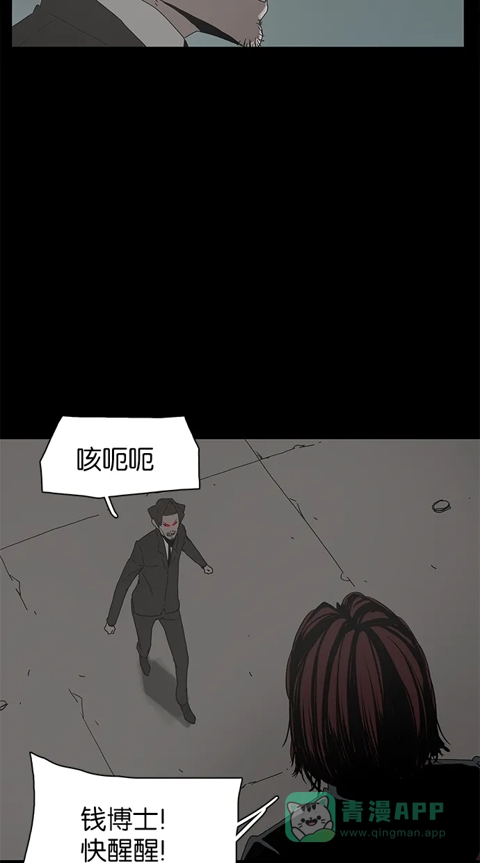 《着魔》第32话 第19页