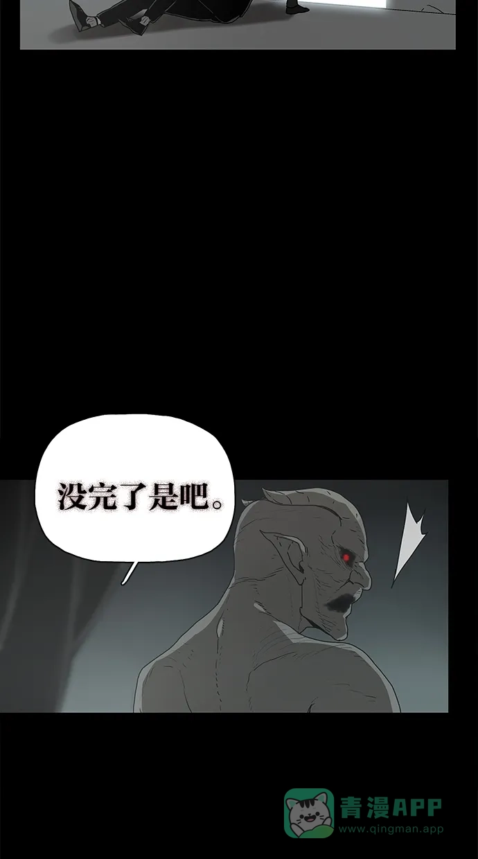 《着魔》第32话 第25页
