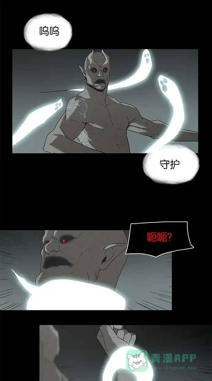 《着魔》第32话 第42页