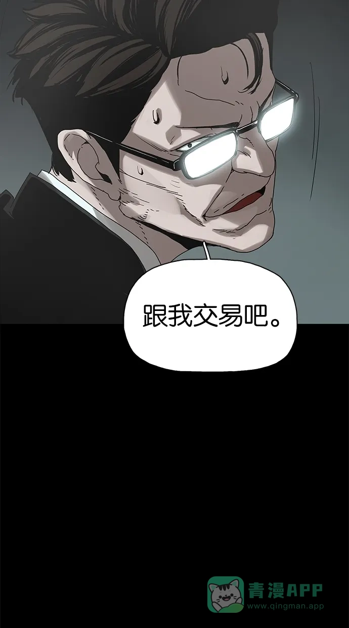 《着魔》第32话 第16页