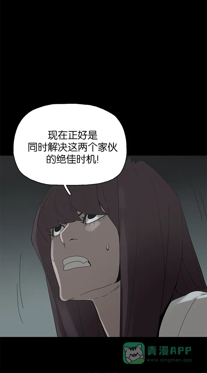《着魔》第32话 第50页