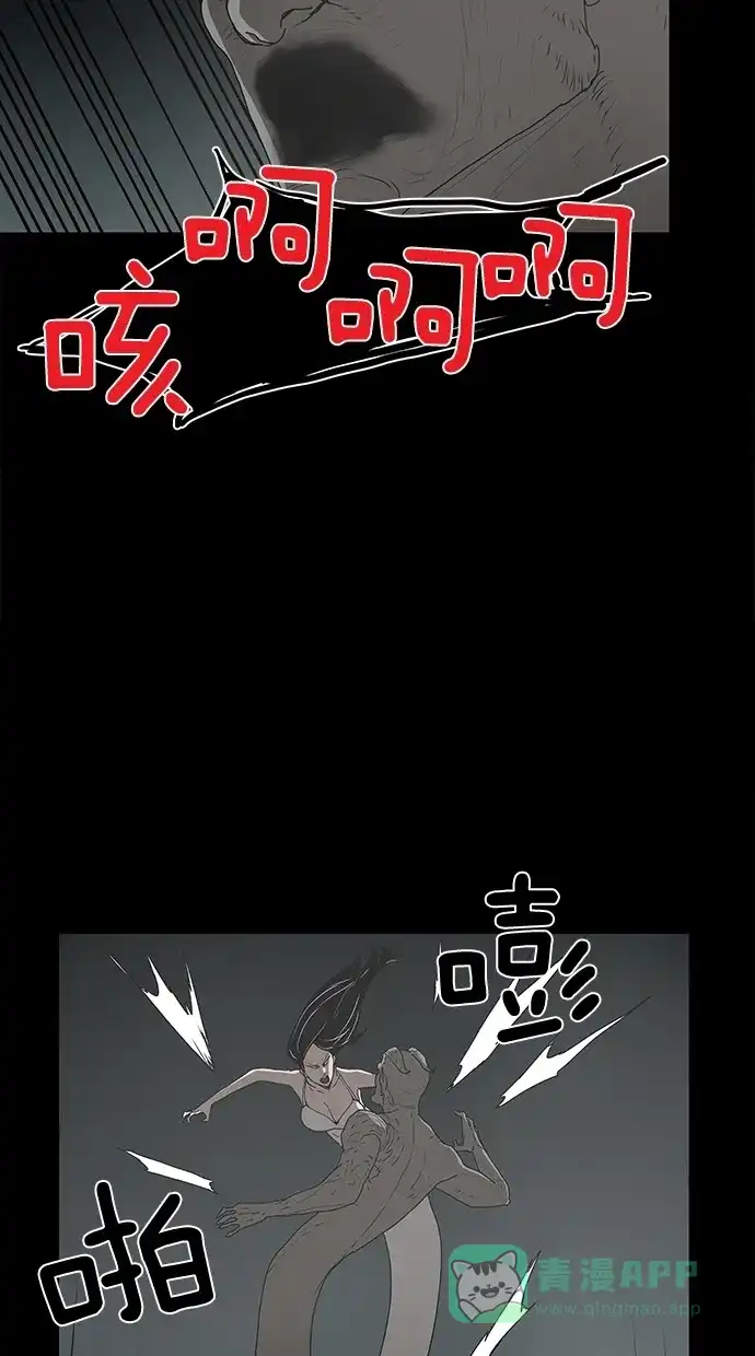 《着魔》第32话 第38页