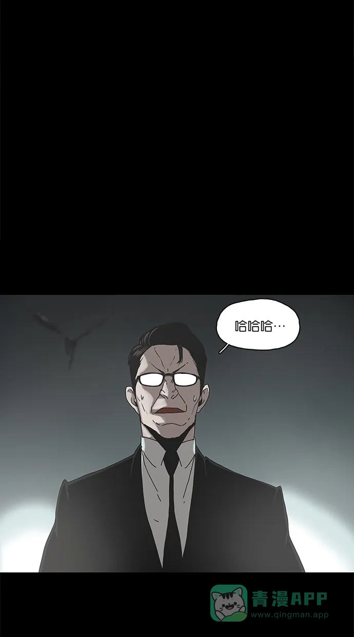 《着魔》第32话 第9页