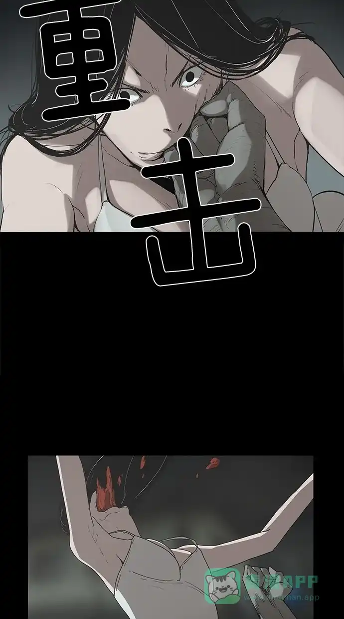 《着魔》第32话 第35页