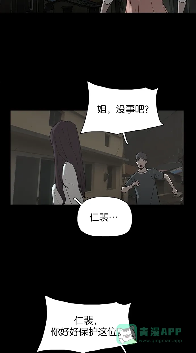 《着魔》第32话 第48页
