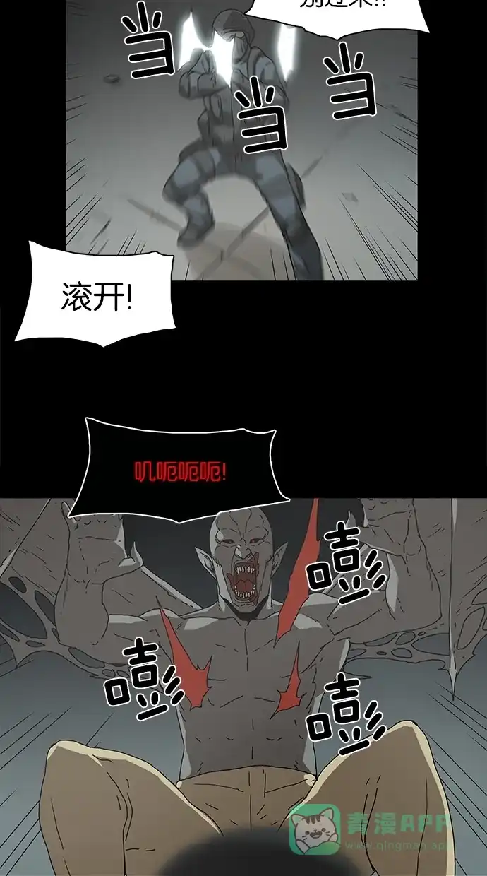 《着魔》第32话 第3页