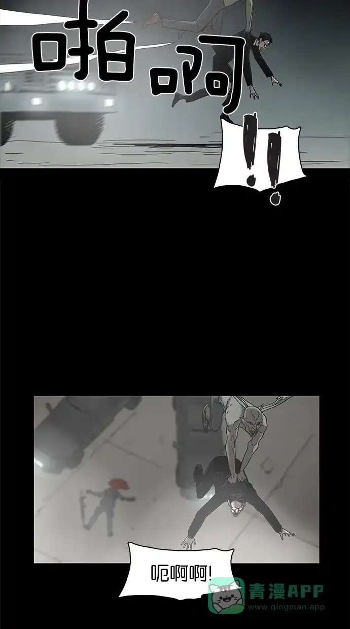 《着魔》第32话 第11页