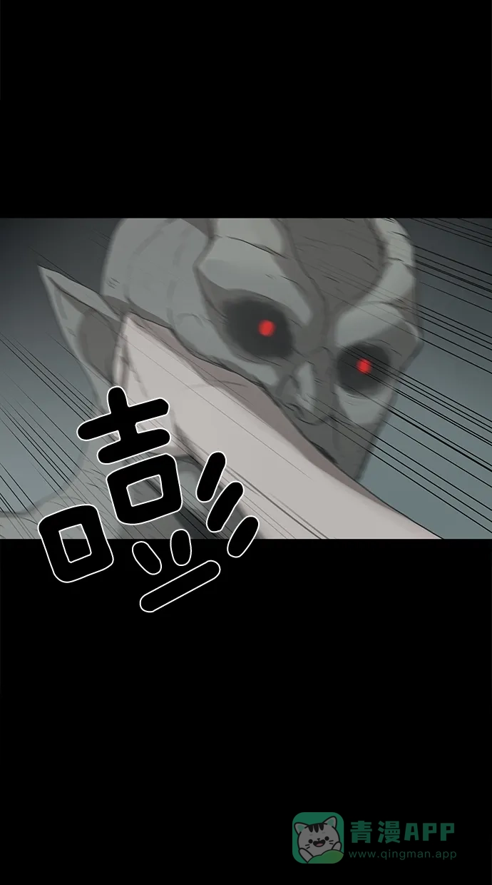 《着魔》第32话 第27页