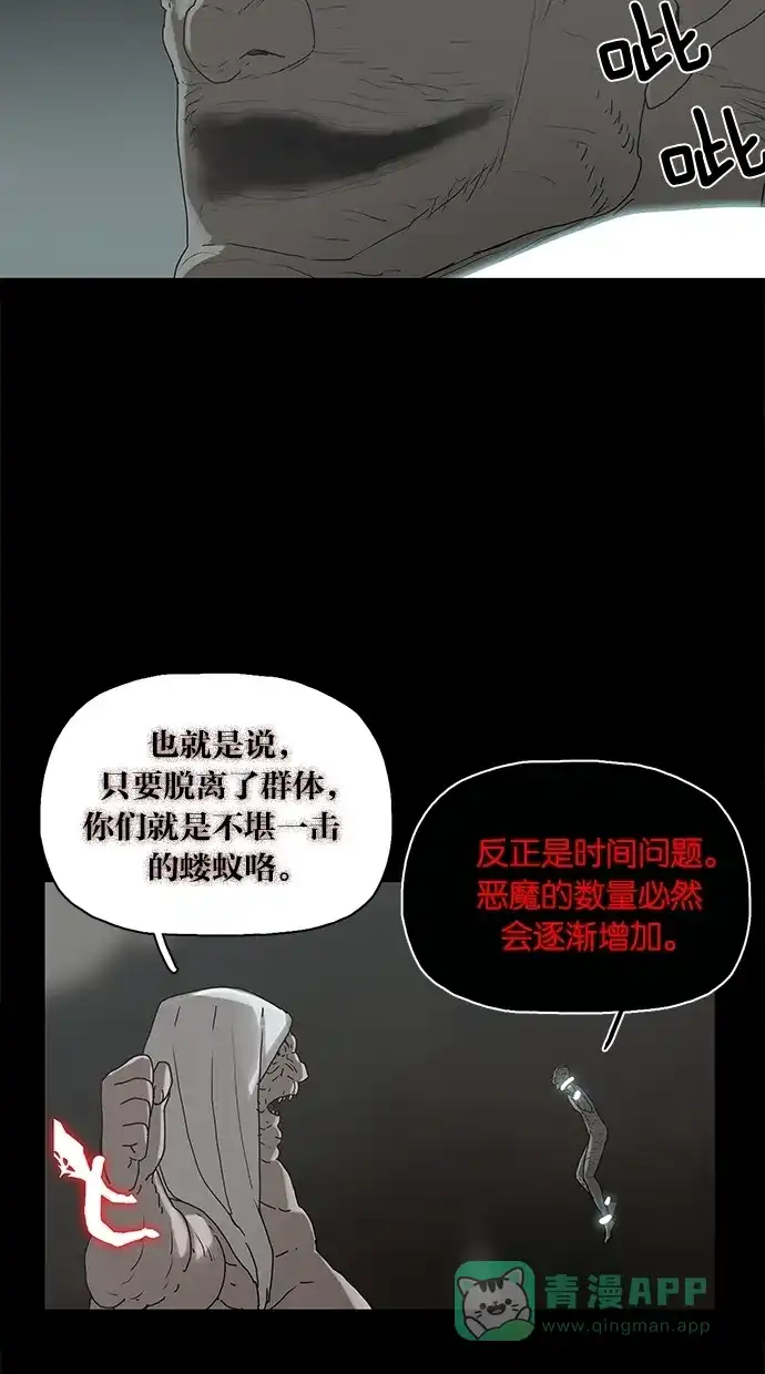《着魔》第33话 第34页