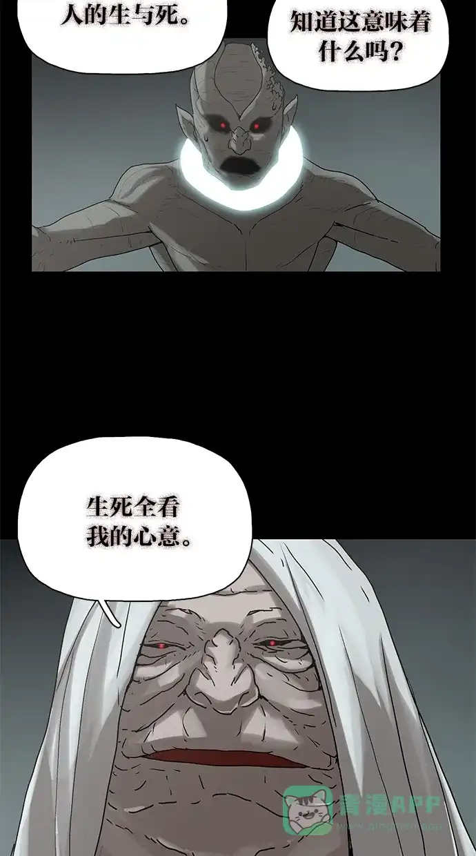 《着魔》第33话 第8页