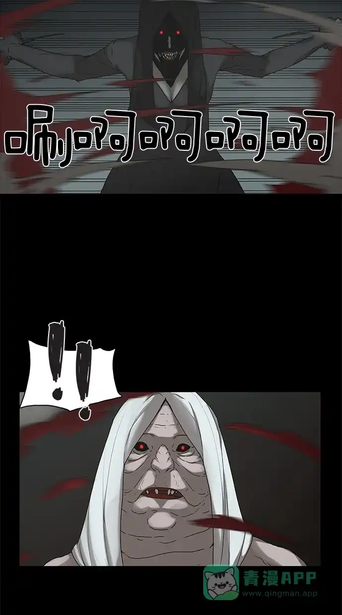 《着魔》第33话 第44页