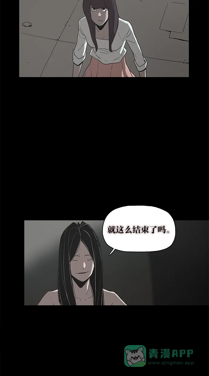 《着魔》第33话 第49页