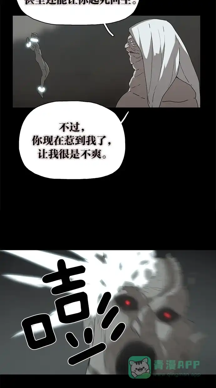 《着魔》第33话 第20页
