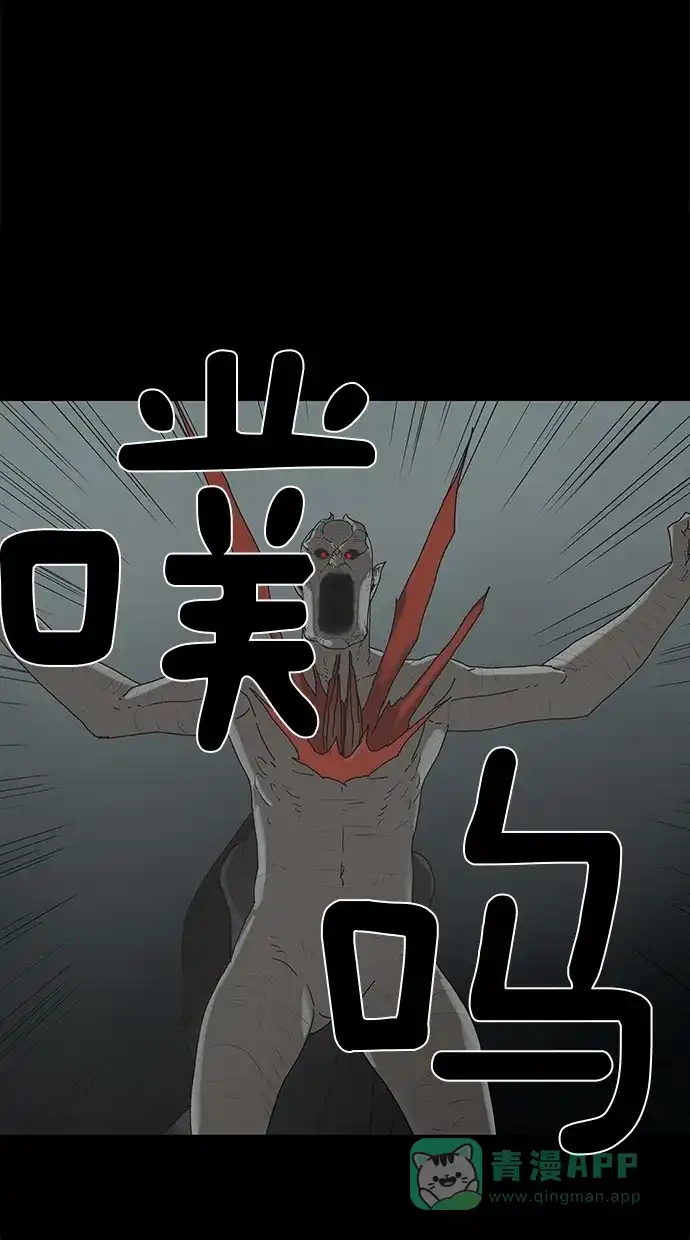 《着魔》第33话 第42页