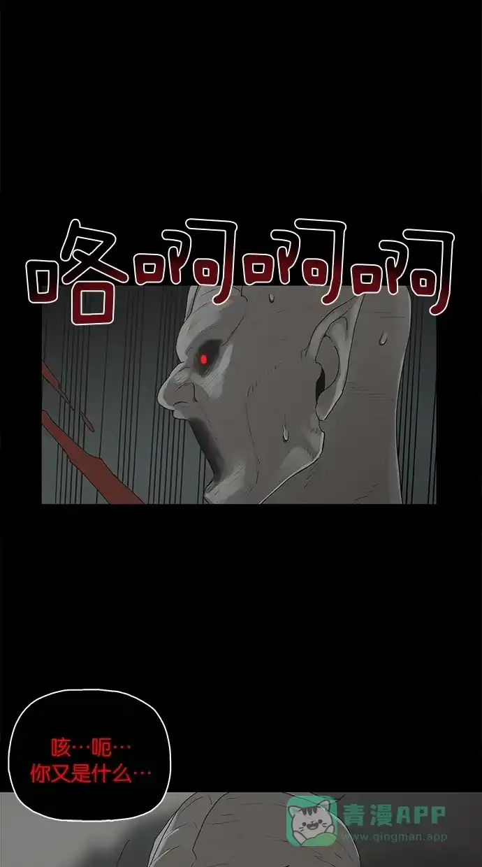 《着魔》第33话 第40页