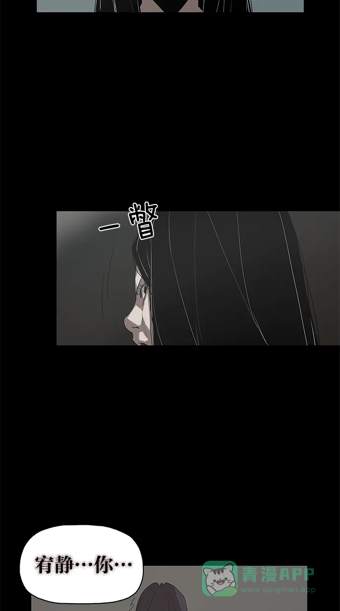 《着魔》第33话 第48页