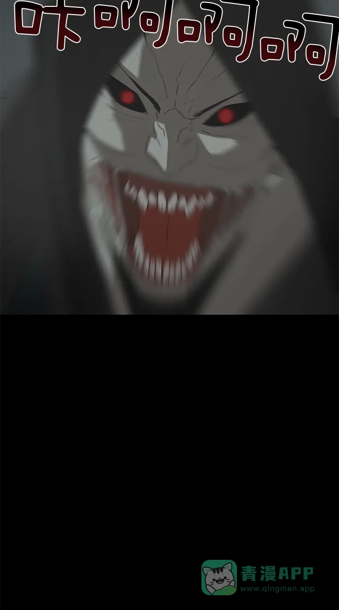《着魔》第33话 第51页