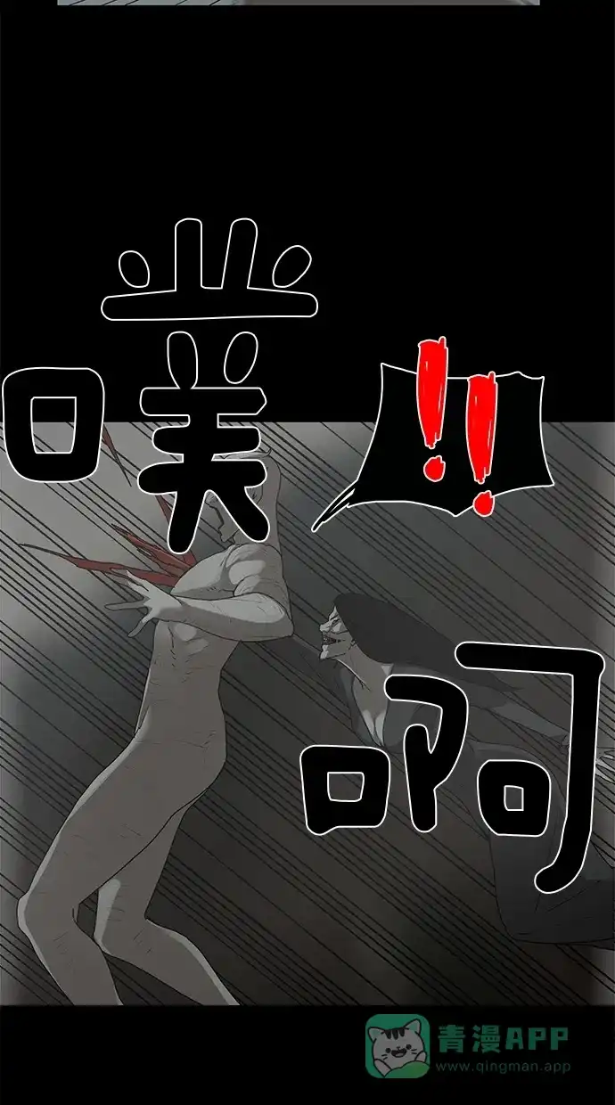 《着魔》第33话 第39页