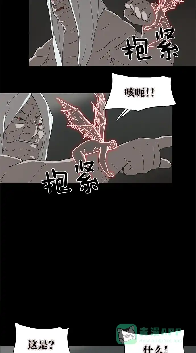《着魔》第33话 第30页
