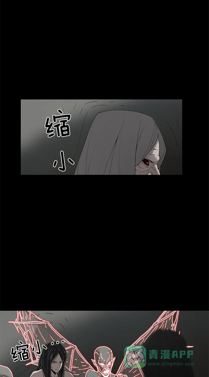 《着魔》第33话 第45页